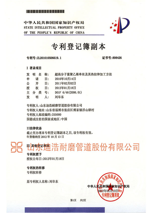 超高分子量聚乙烯單絲及熱拉伸加工方法