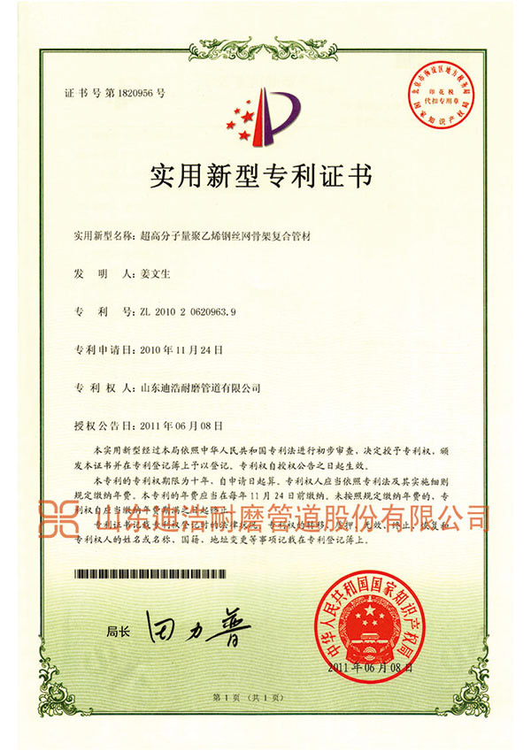 超高分子量聚乙烯鋼絲網骨架復合管材