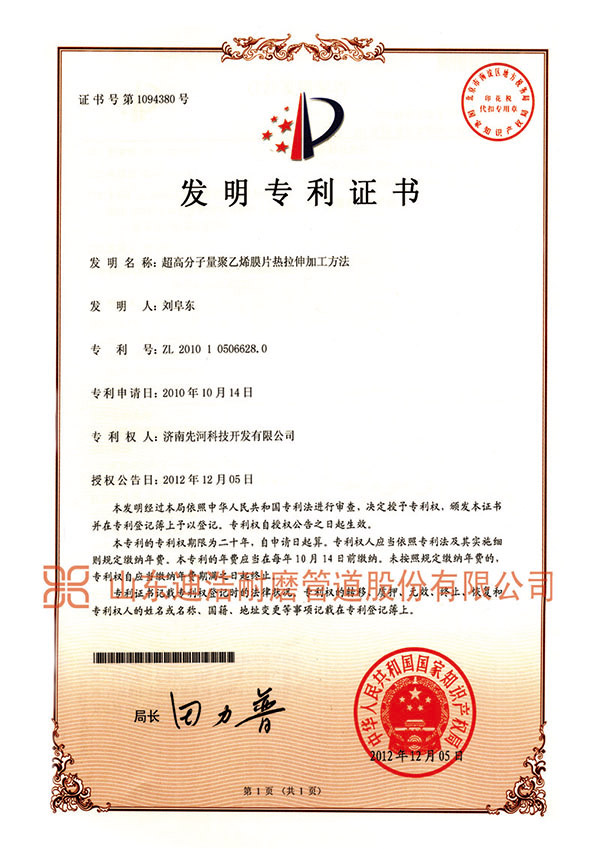 超高分子量聚乙烯膜片熱拉伸加工方法